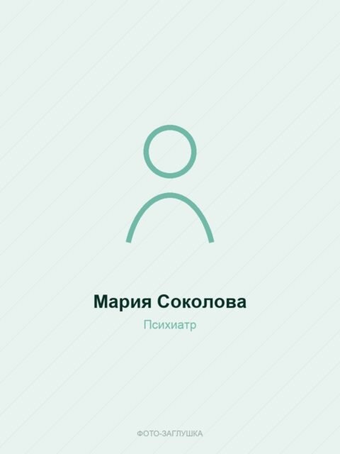 Мария Соколова